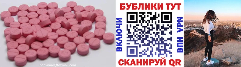 ЭКСТАЗИ 99%  магазин    Томилино 