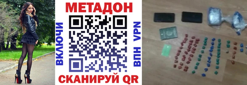 МЕТАДОН белоснежный  где найти наркотики  KRAKEN tor  Томилино 